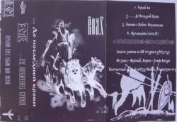 Volh : Do Posledney Krovi